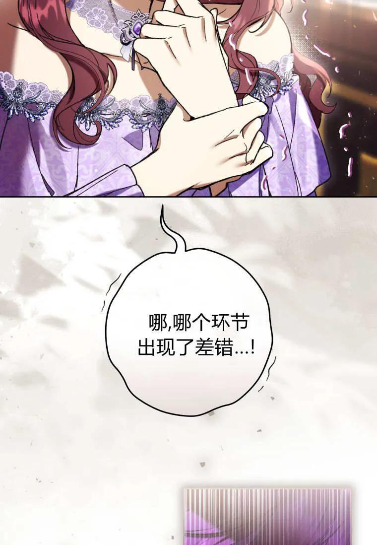 第86话 第16页