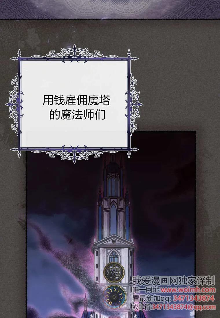 第86话 第19页