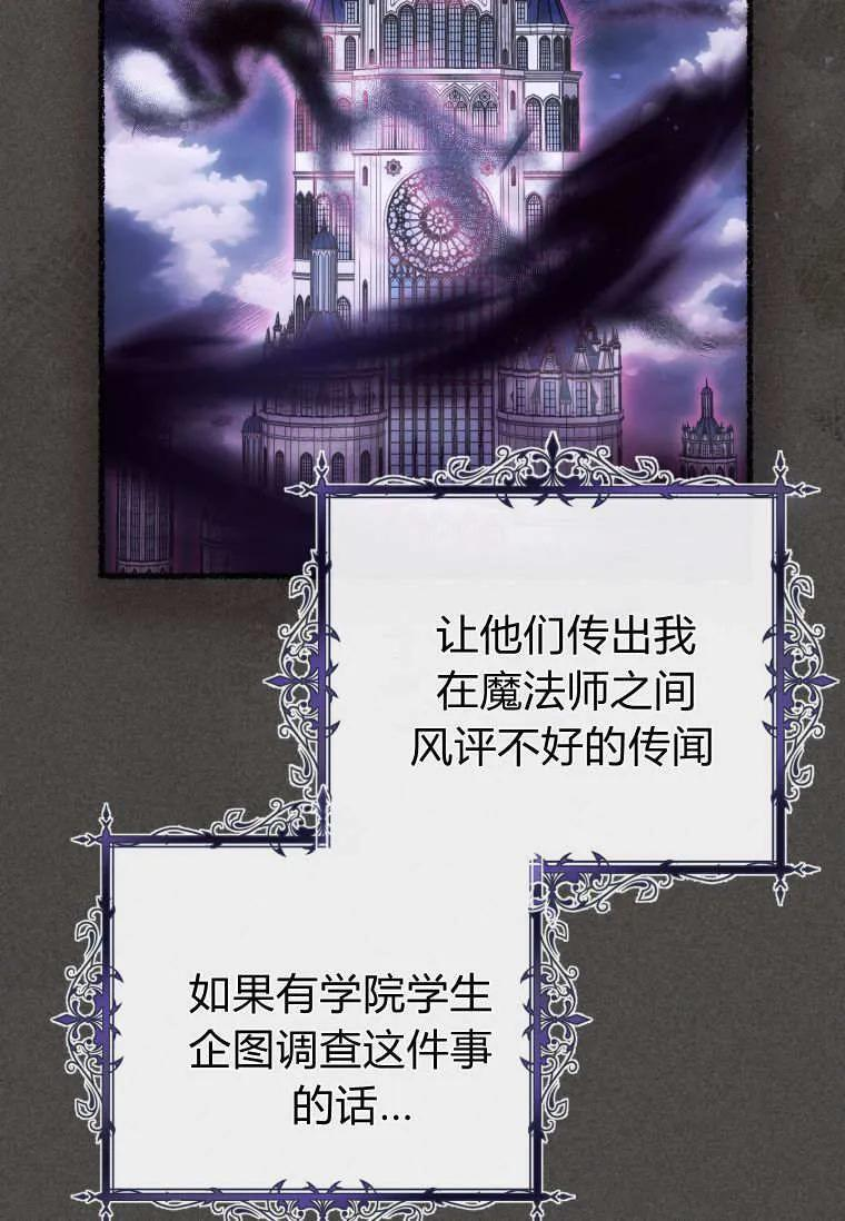 第86话 第20页