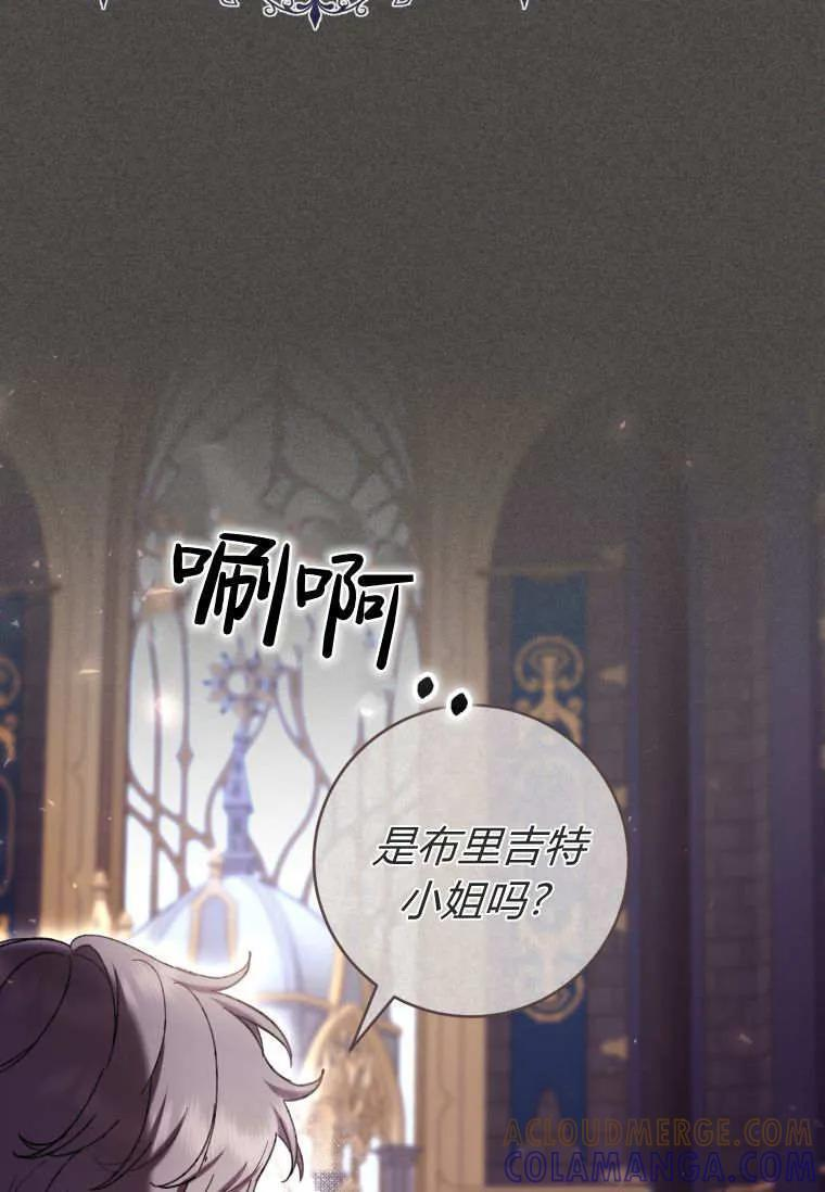 第86话 第21页