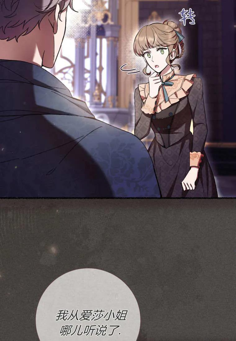 第86话 第22页