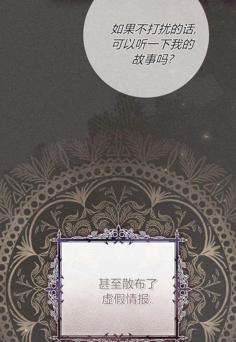 第86话 第24页
