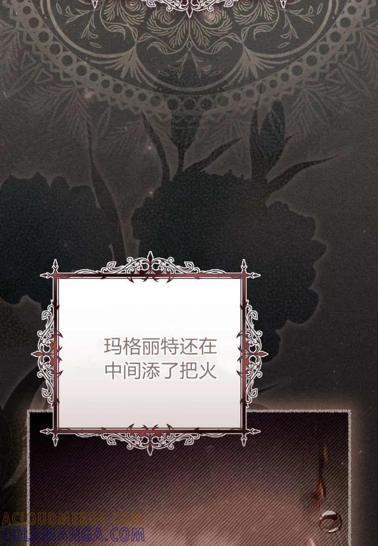 第86话 第25页