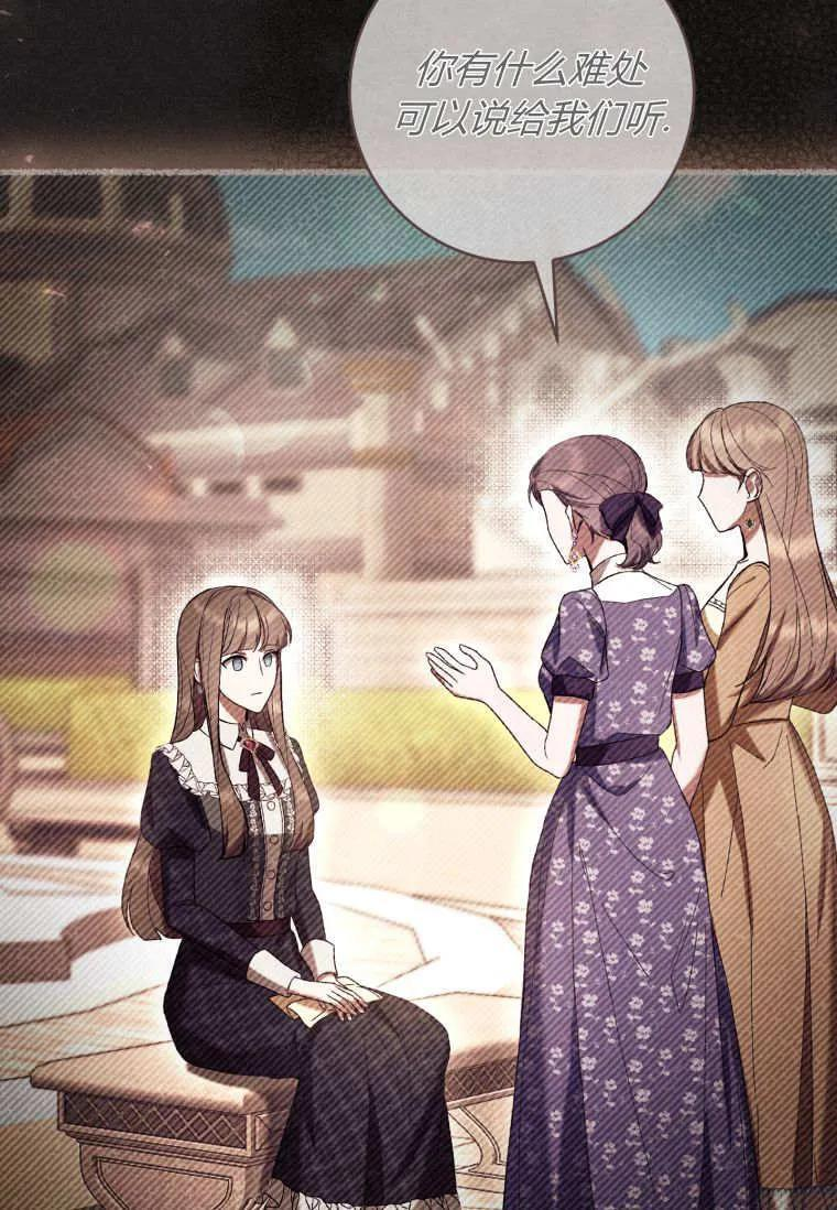 第86话 第27页