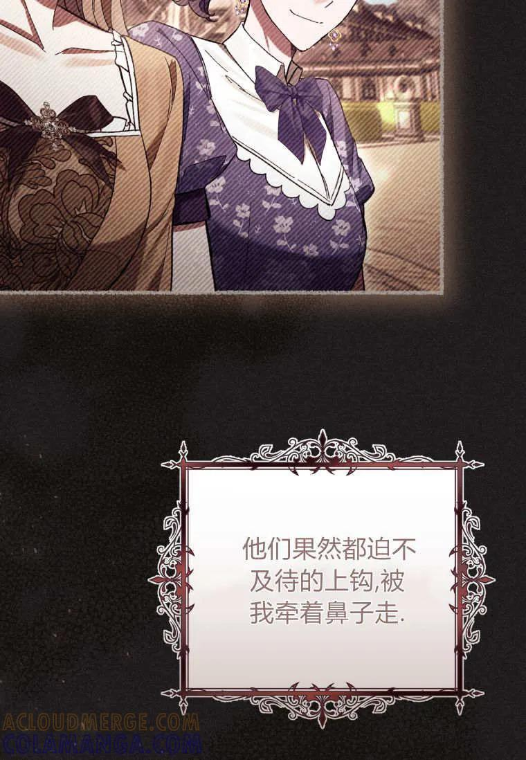 第86话 第29页