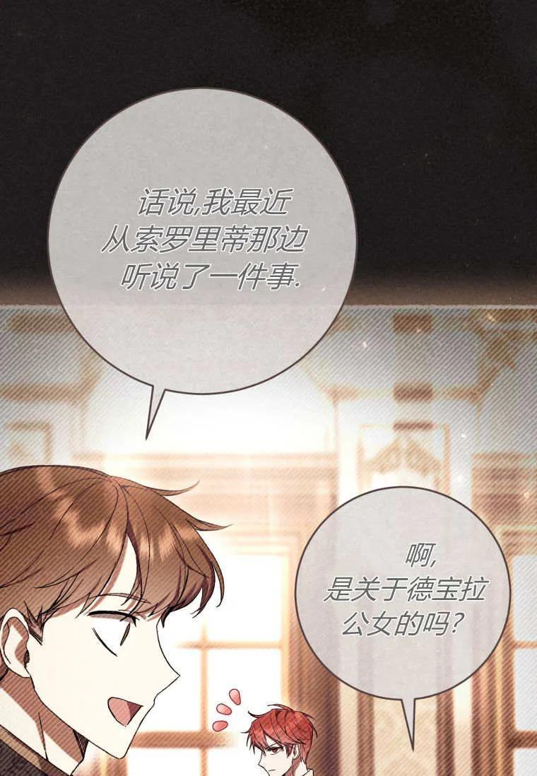第86话 第30页