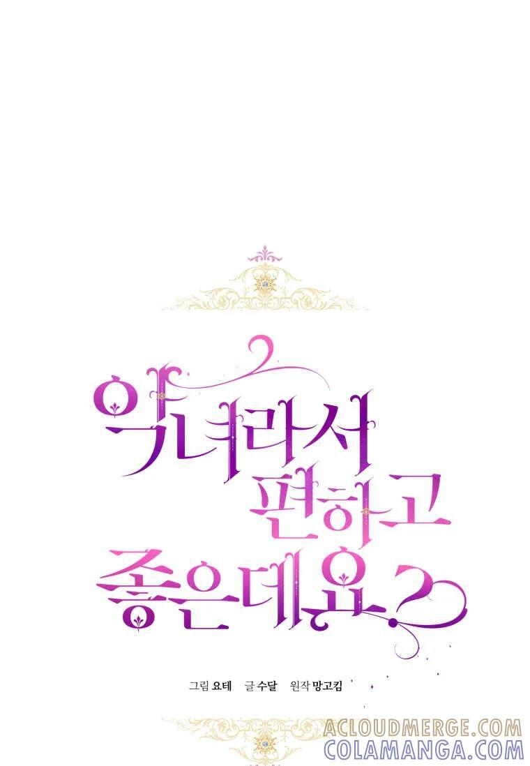 第86话 第33页