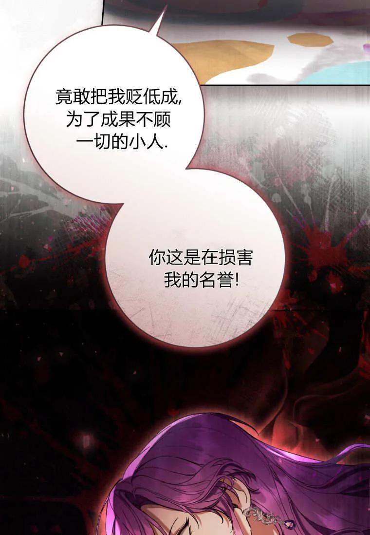 第86话 第36页