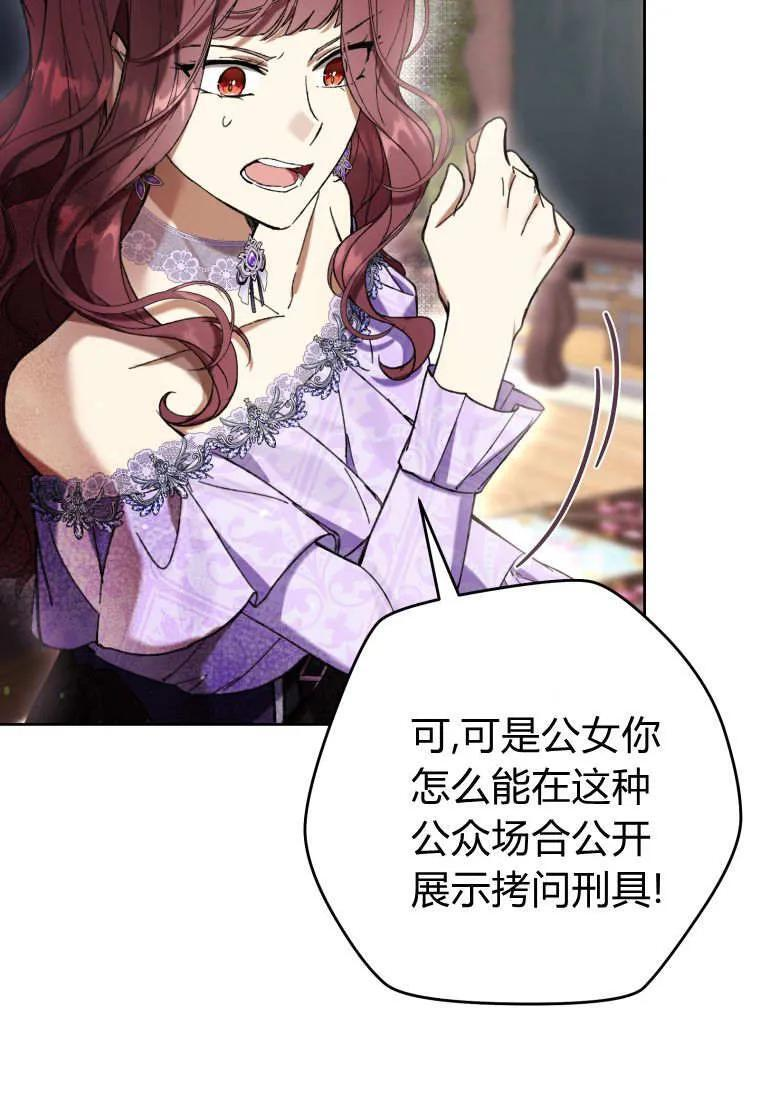 第86话 第39页