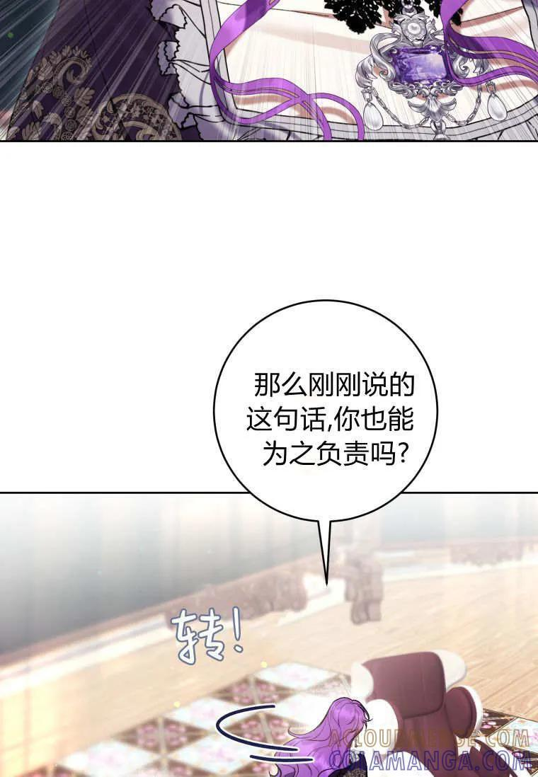 第86话 第41页