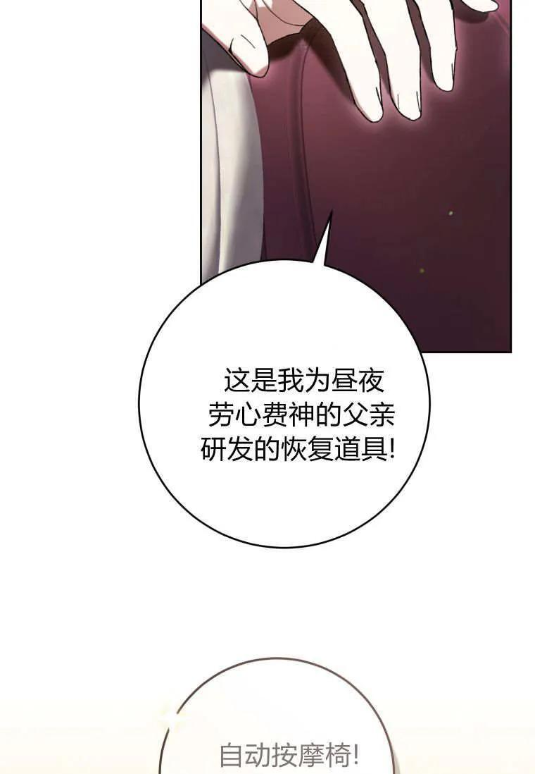 第86话 第43页