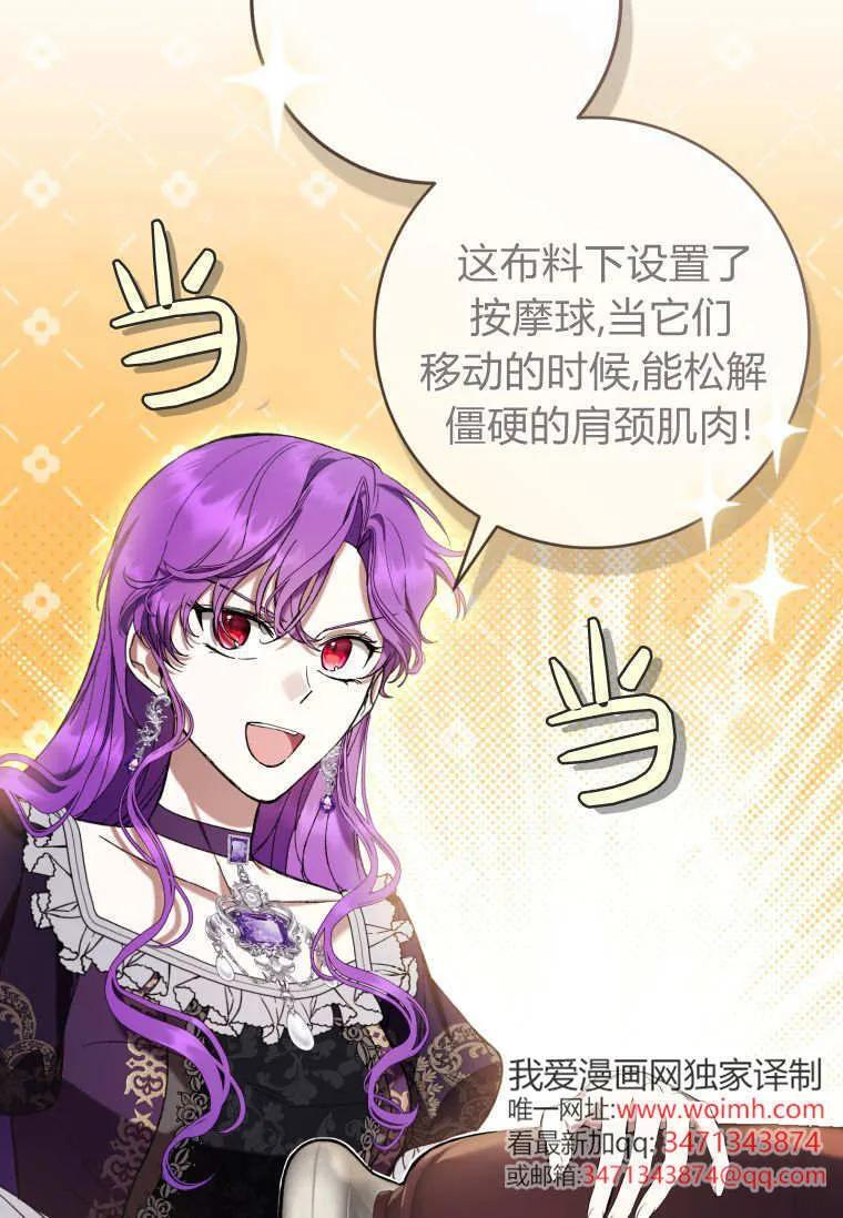 第86话 第44页