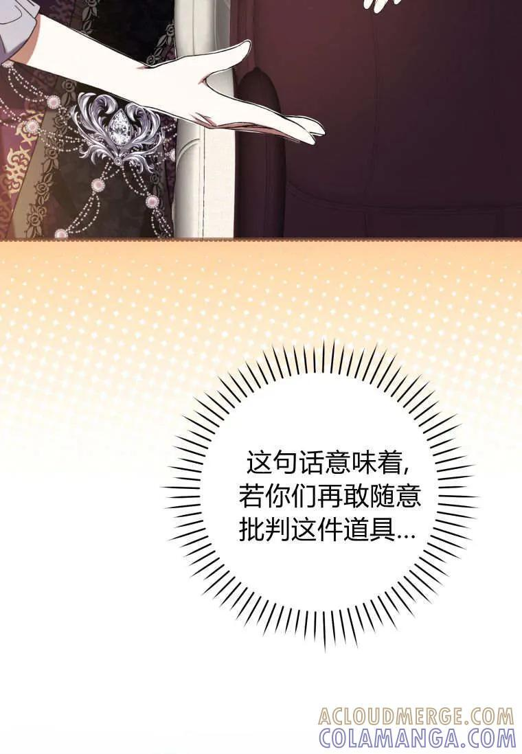 第86话 第45页