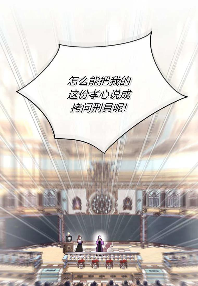 第86话 第46页