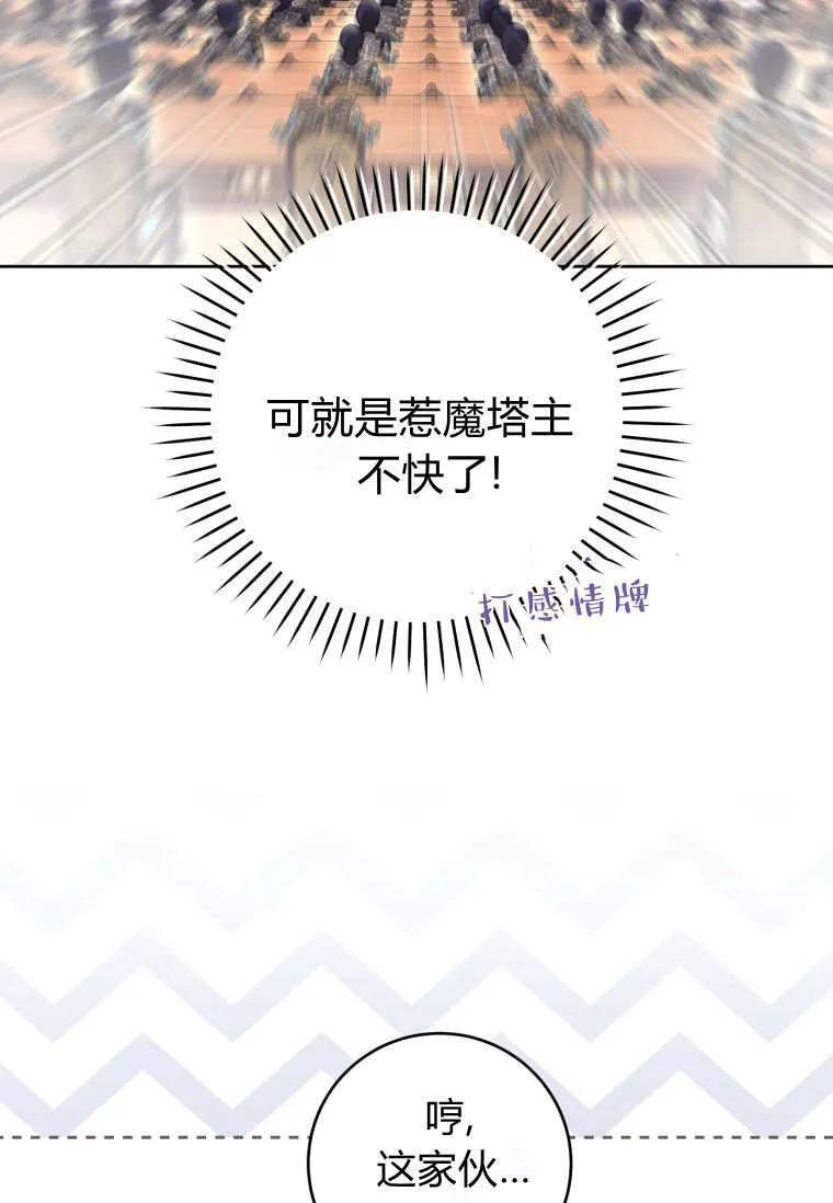 第86话 第47页