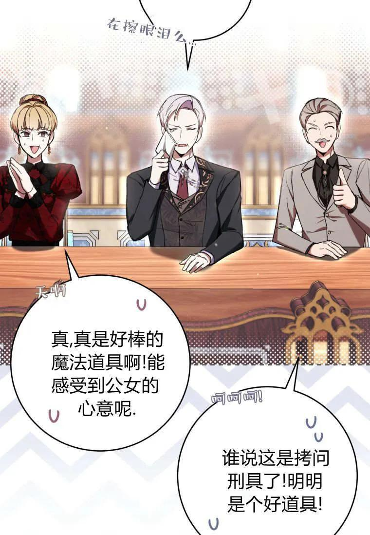 第86话 第48页