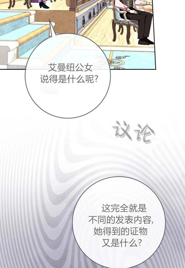 第86话 第50页