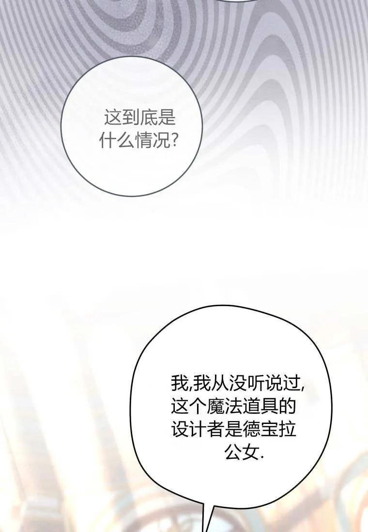 第86话 第51页