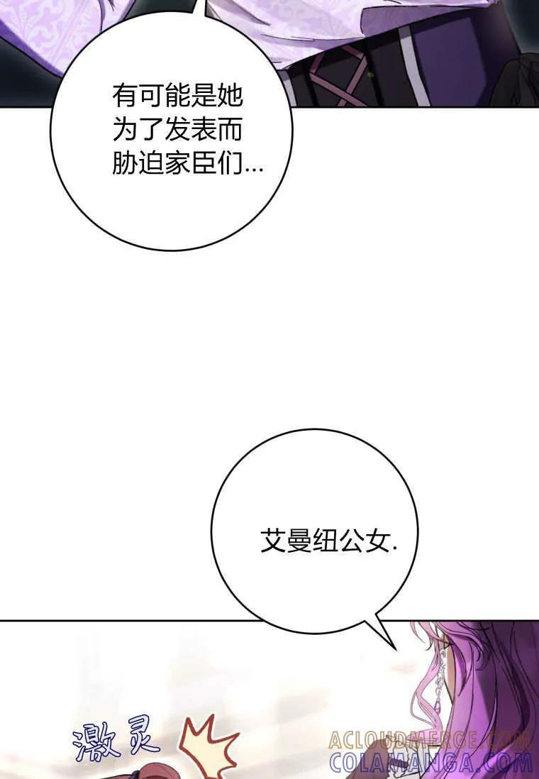 第86话 第53页