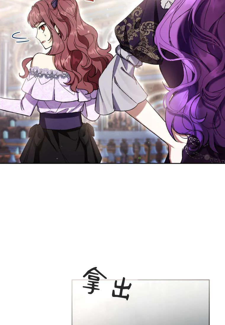 第86话 第54页