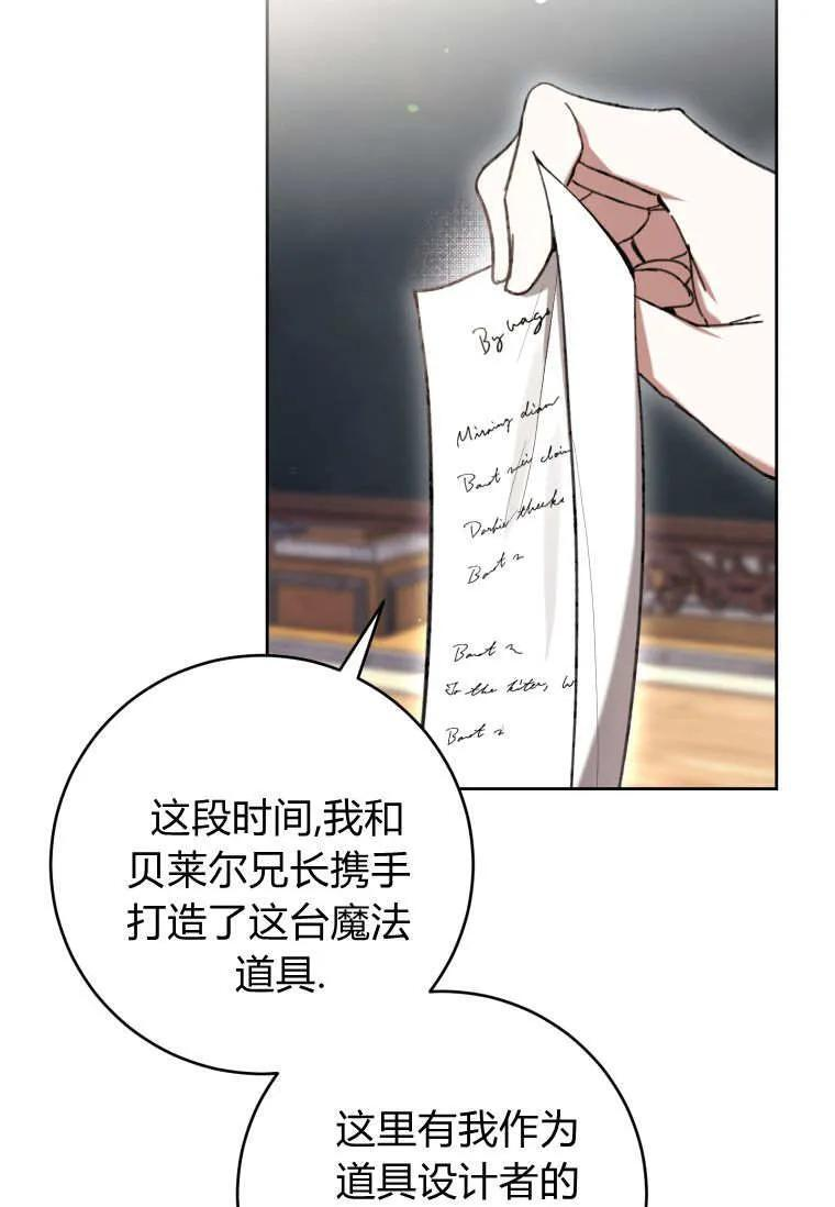第86话 第55页