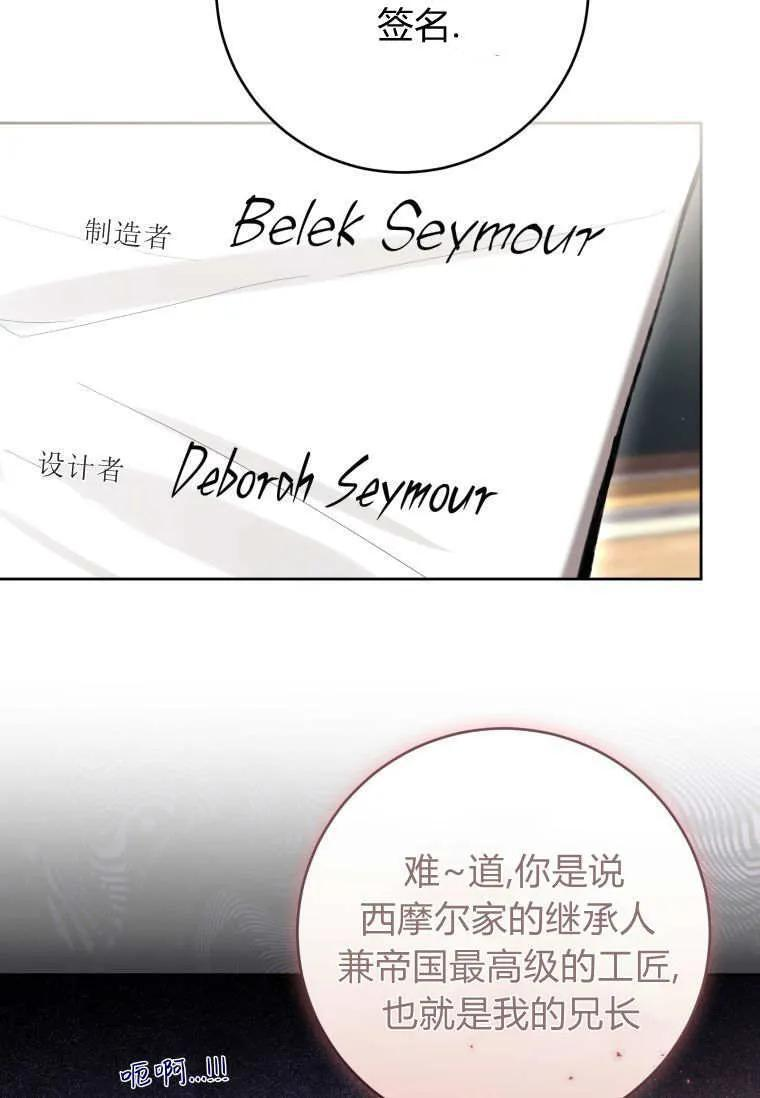第86话 第56页