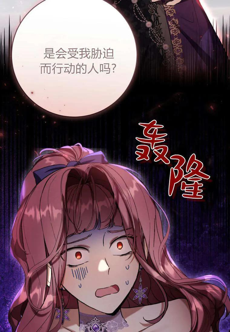 第86话 第58页