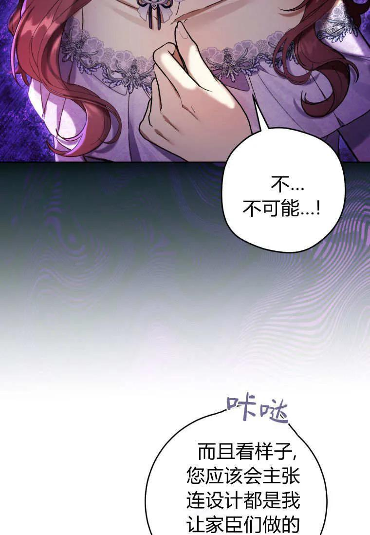 第86话 第59页