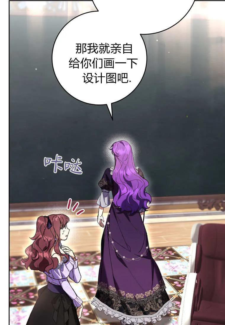 第86话 第60页