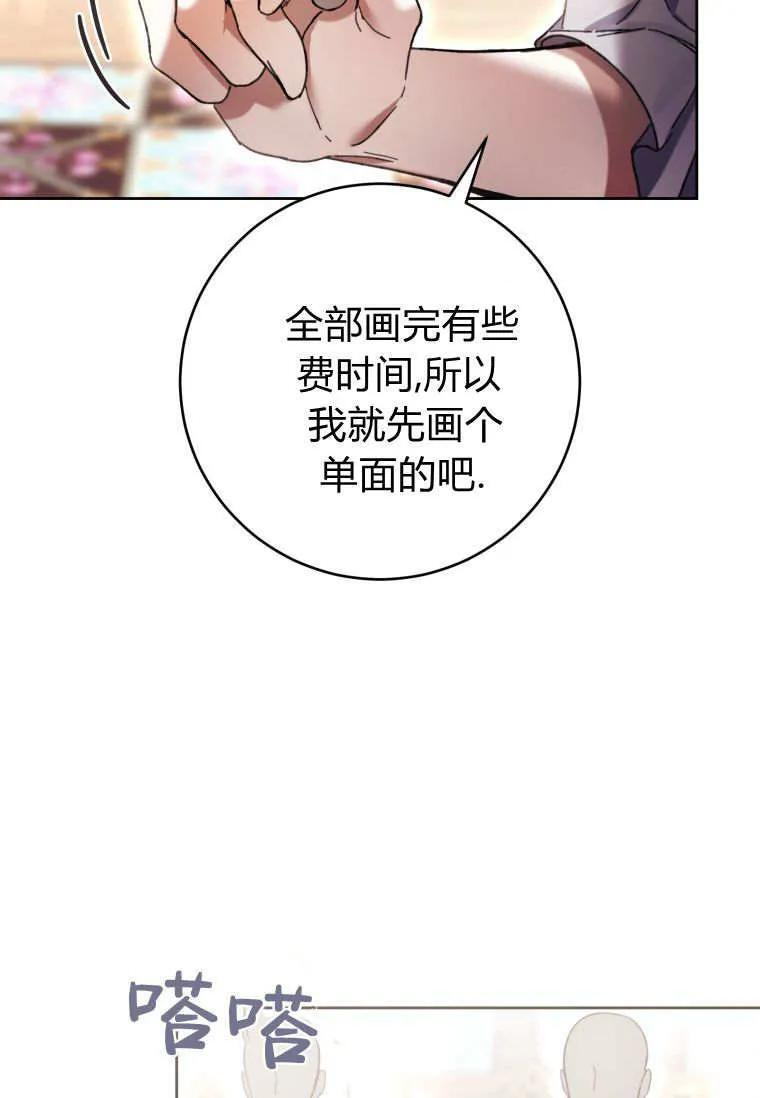 第86话 第62页