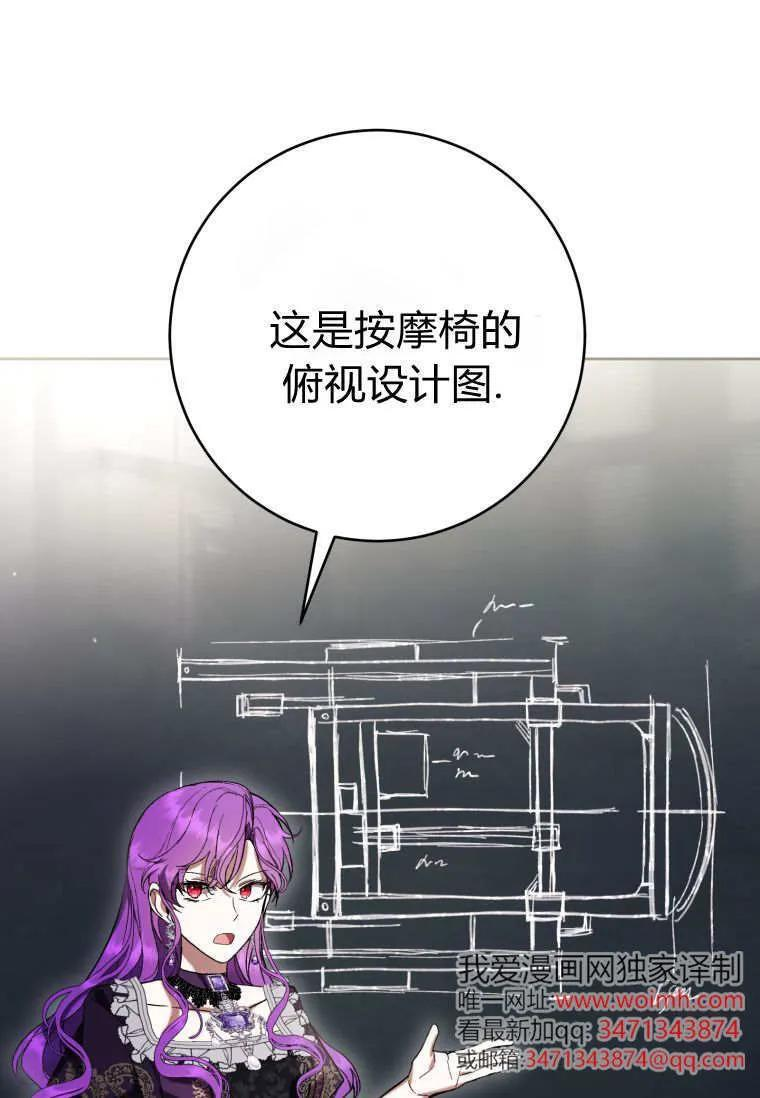 第86话 第64页