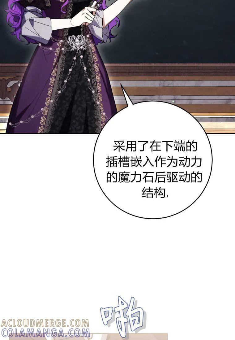 第86话 第65页