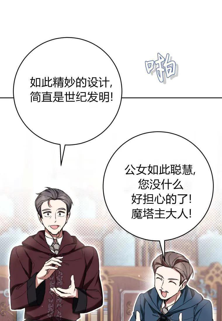 第86话 第67页