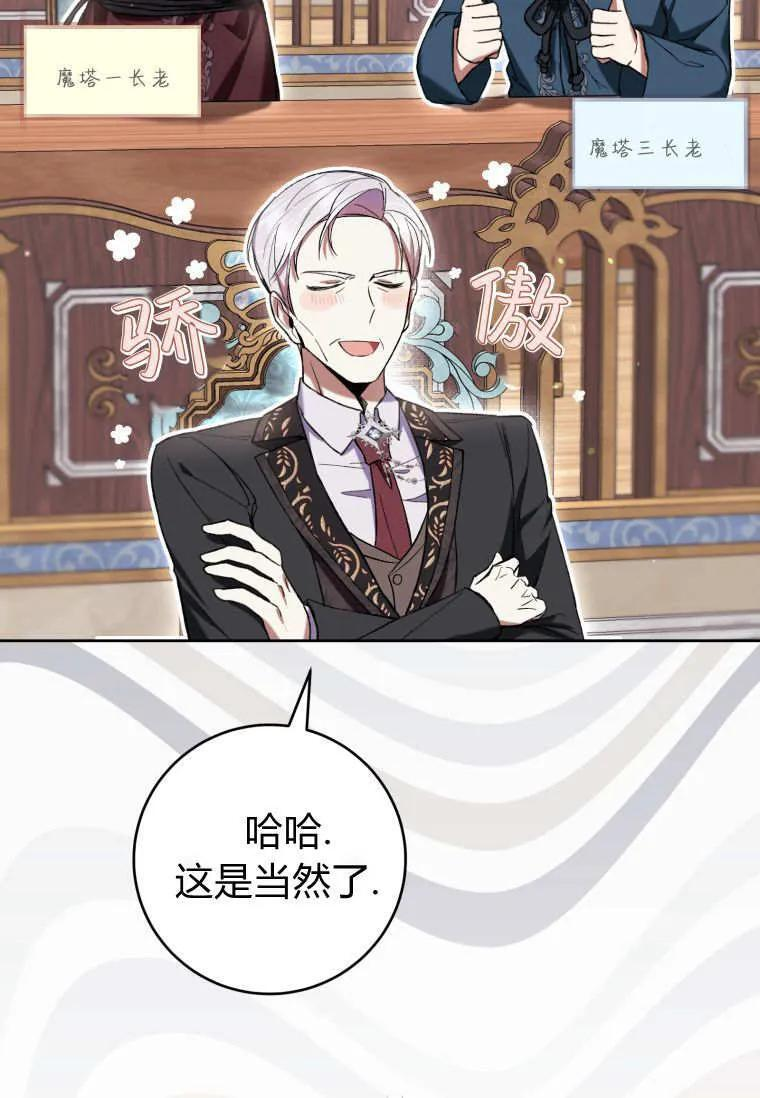第86话 第68页