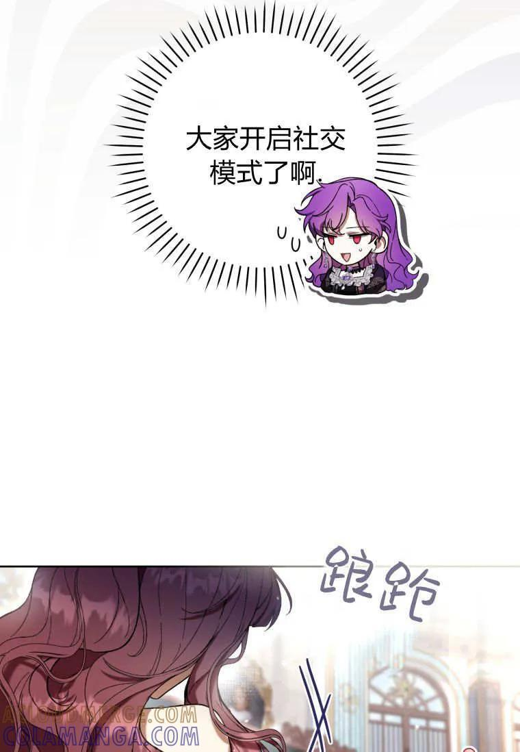 第86话 第69页