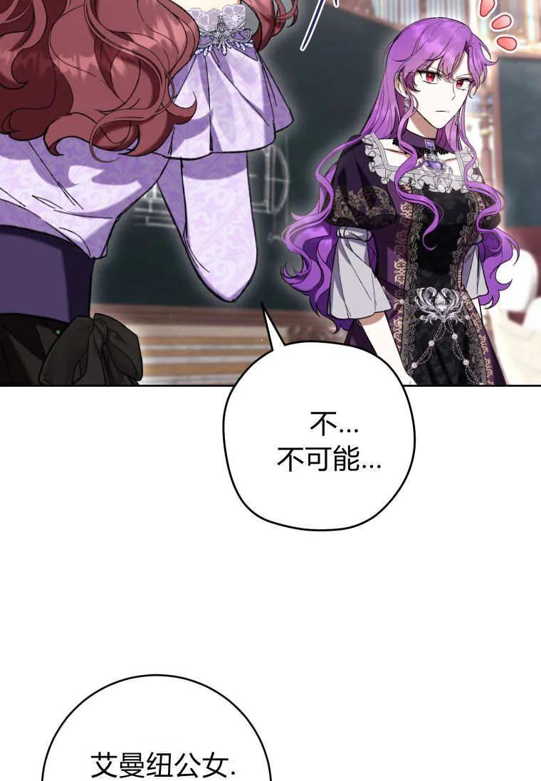 第86话 第70页