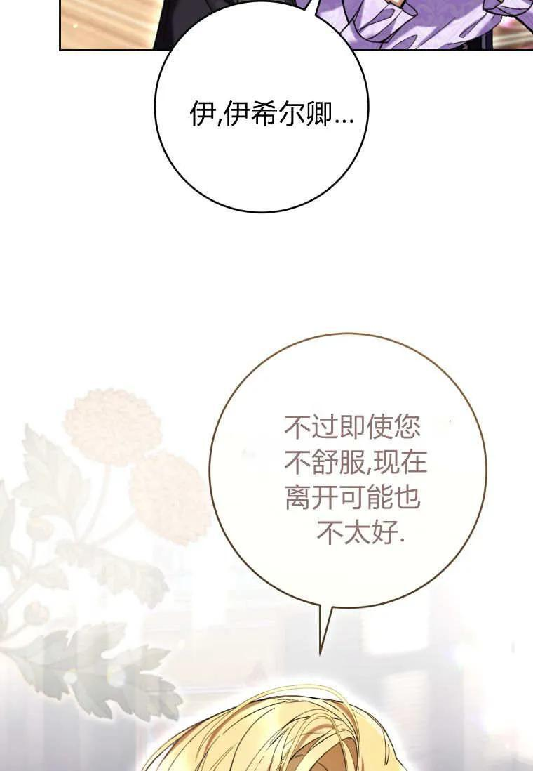 第86话 第72页