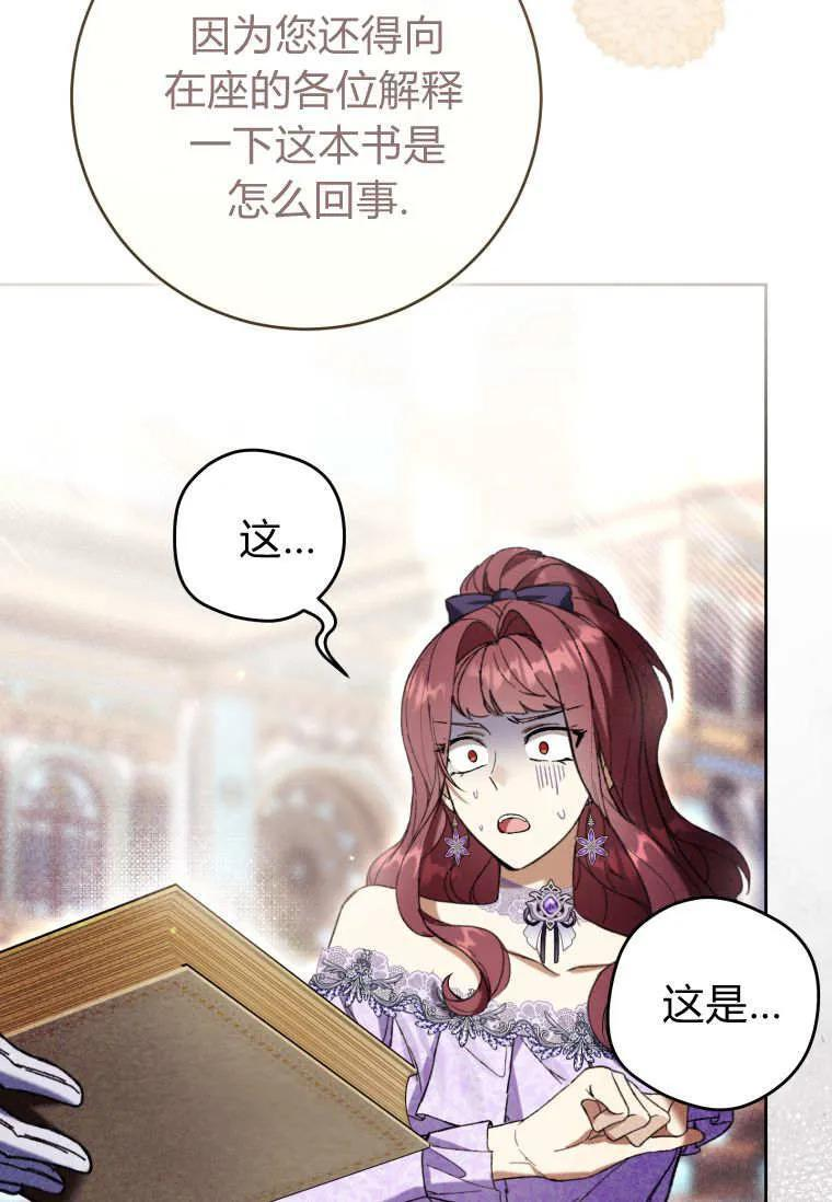 第86话 第74页