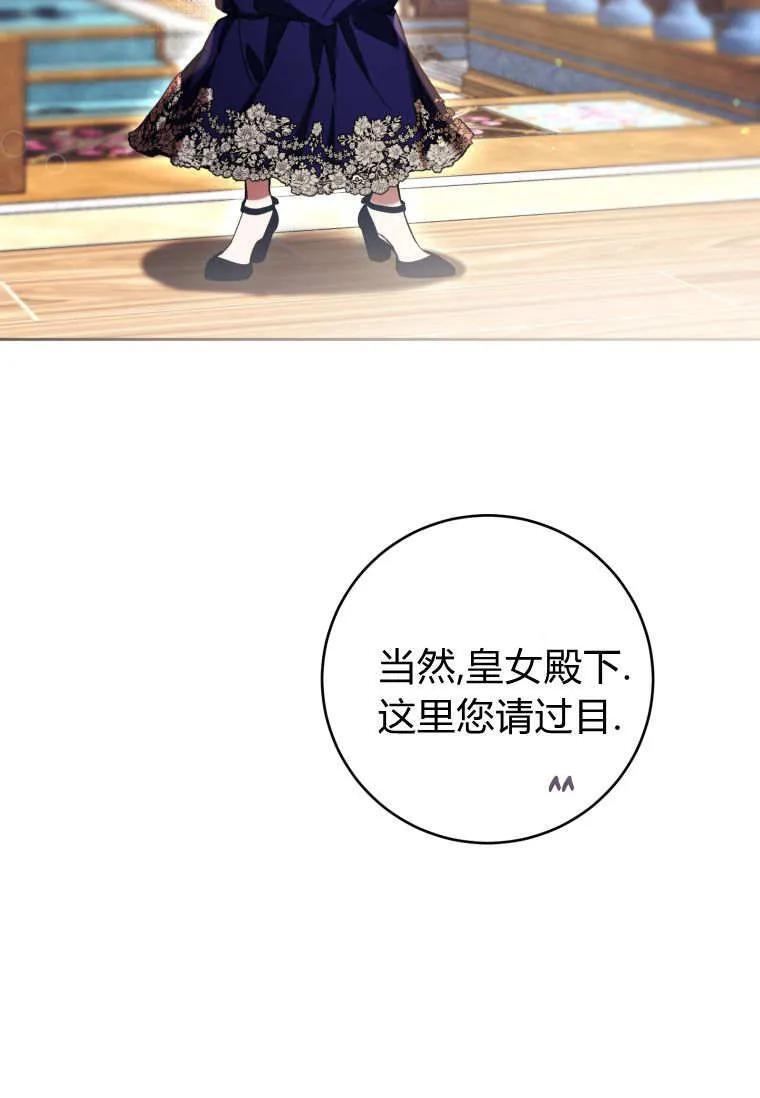 第86话 第78页