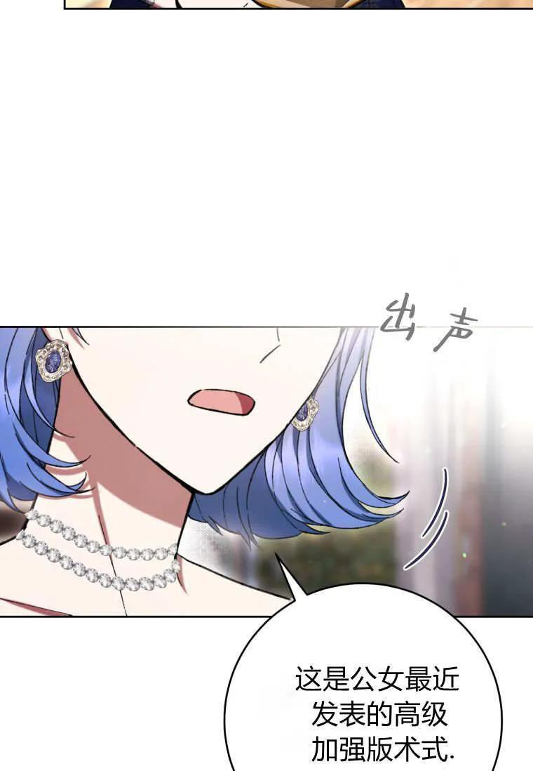 第86话 第80页