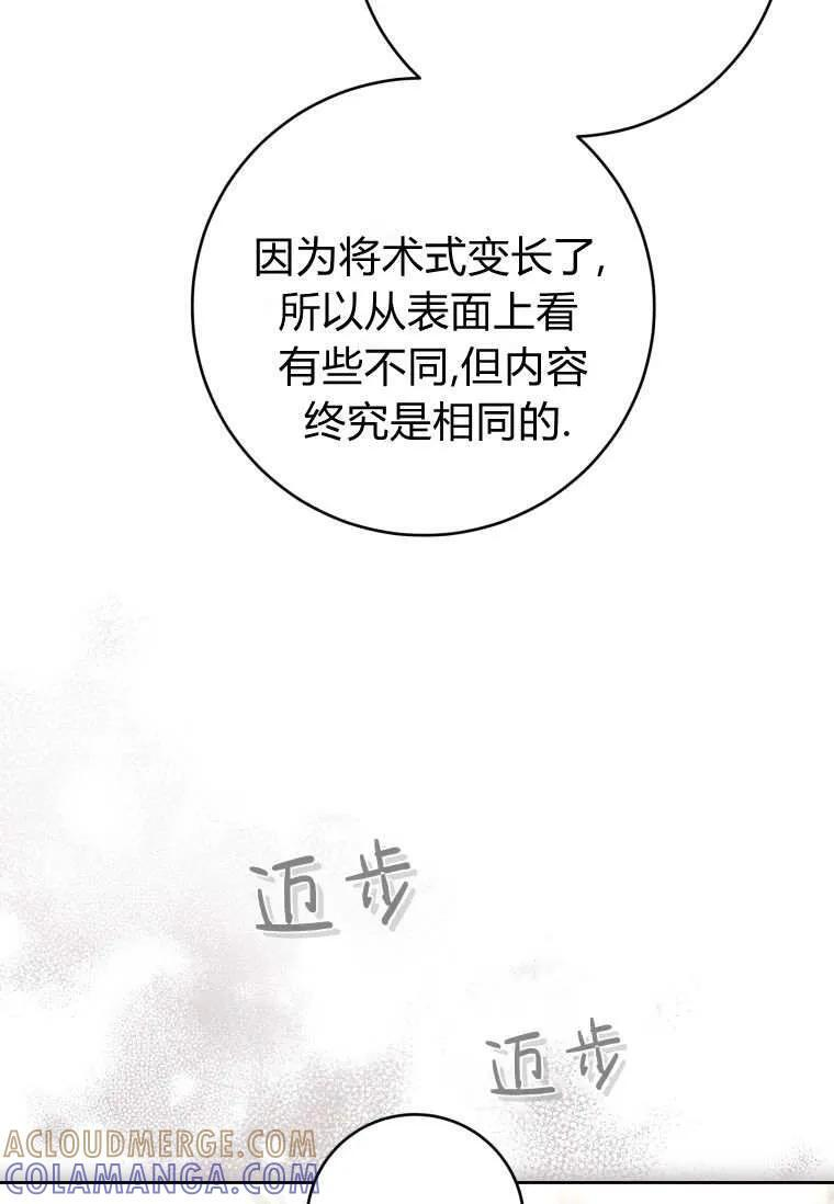 第86话 第81页