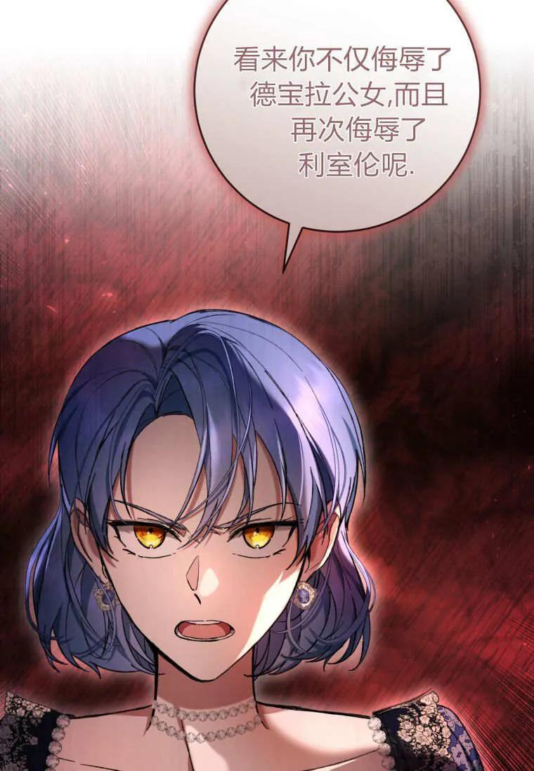 第86话 第83页