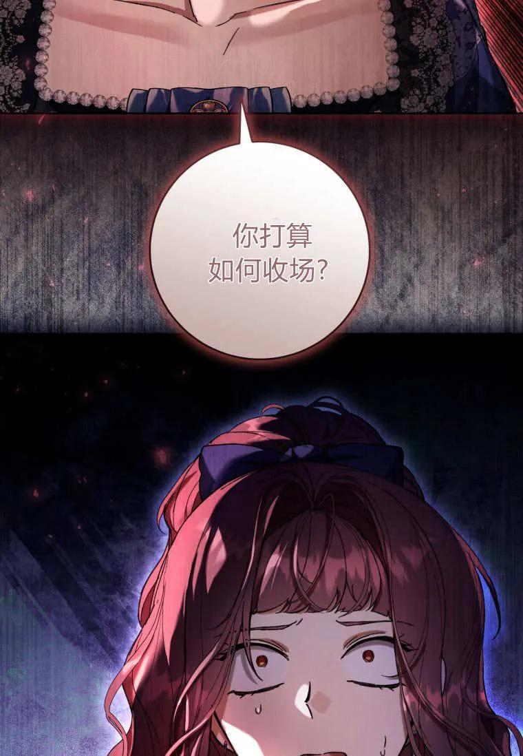 第86话 第84页