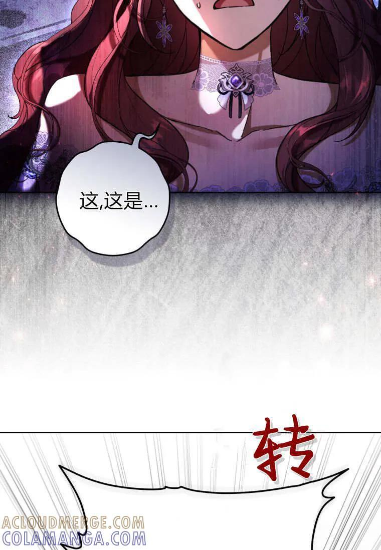 第86话 第85页