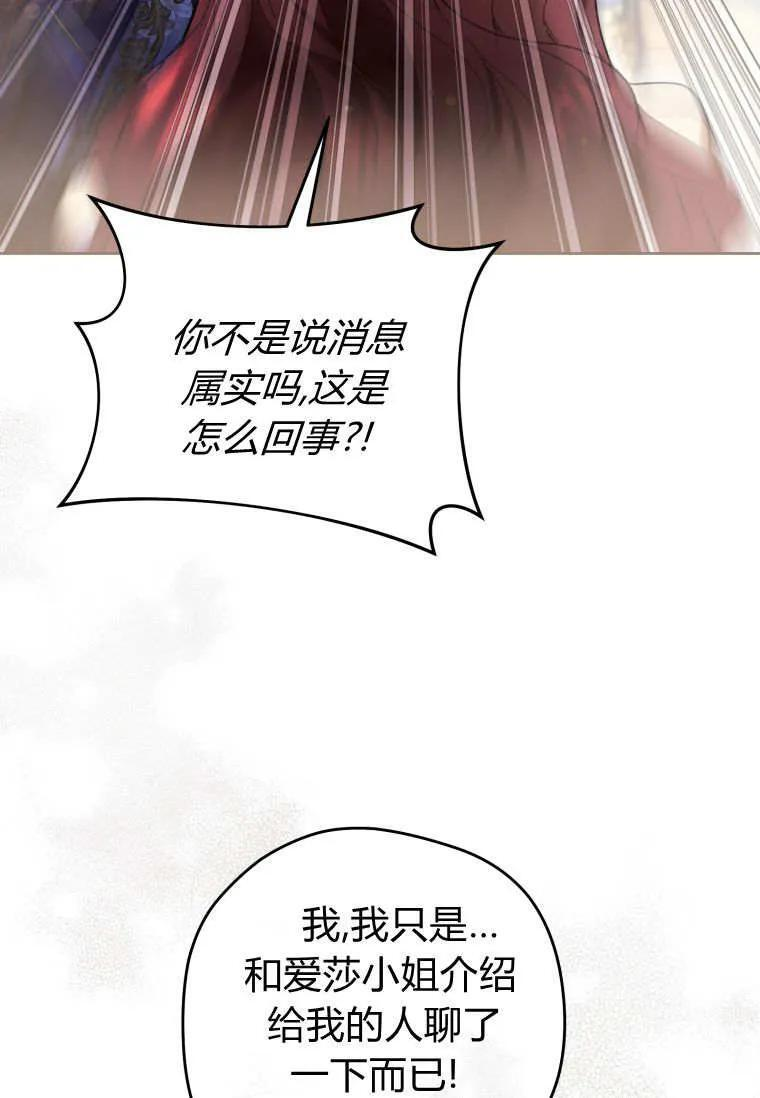 第86话 第87页