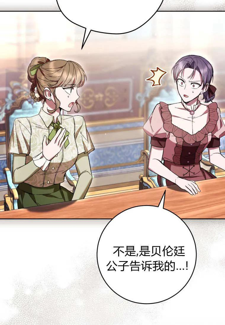 第86话 第88页