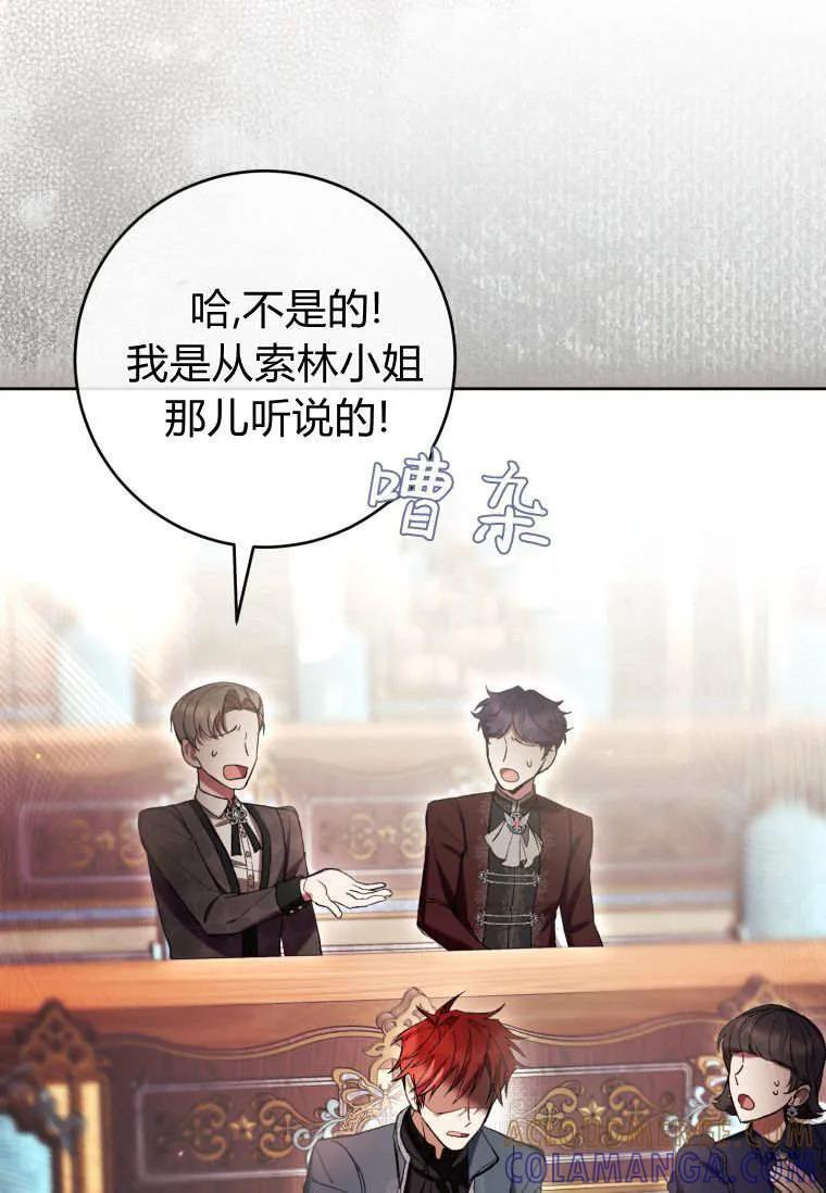 第86话 第89页