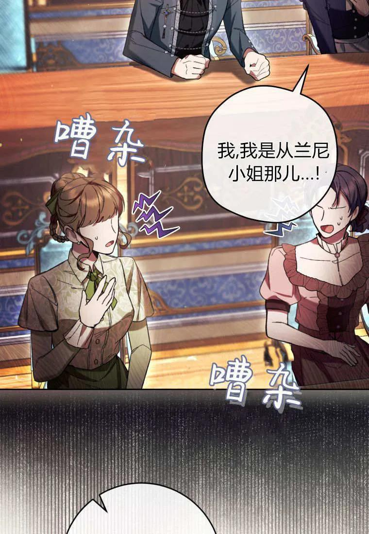 第86话 第90页