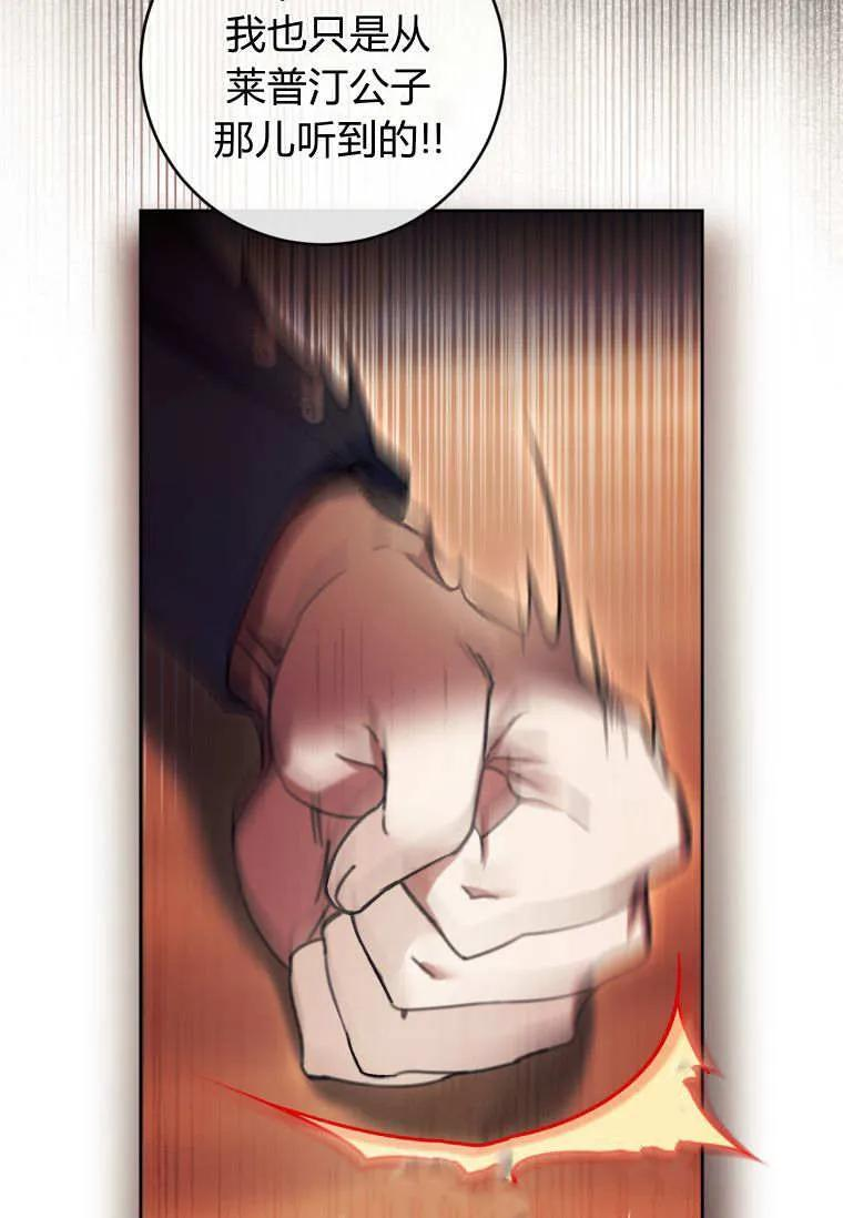 第86话 第91页