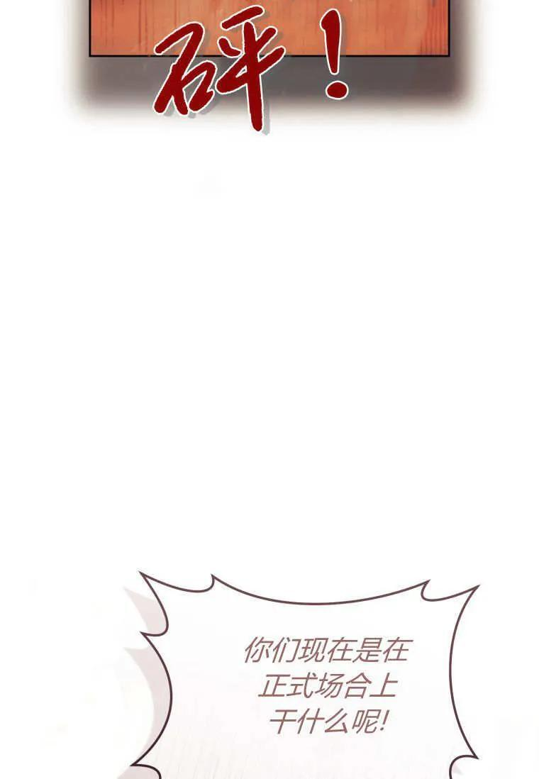 第86话 第92页